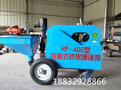 多功能柱塞式砂漿噴涂機(jī)性能特點(diǎn)解析