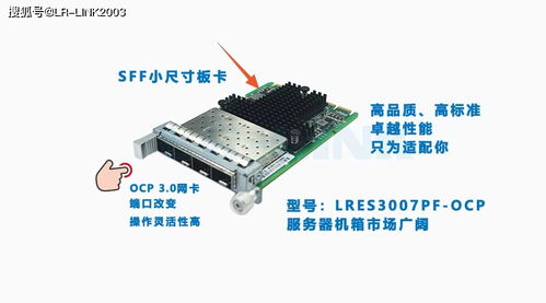 OCP3.0網(wǎng)卡 引領(lǐng)未來服務(wù)器網(wǎng)卡市場的主流趨勢