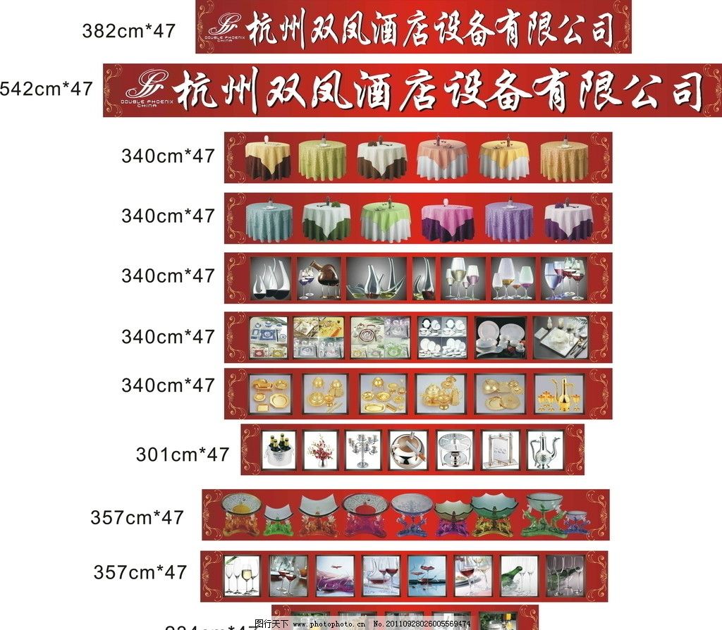 從“雙鳳”紋飾與影像對比，淺析現代酒店用品的設計美學賦能